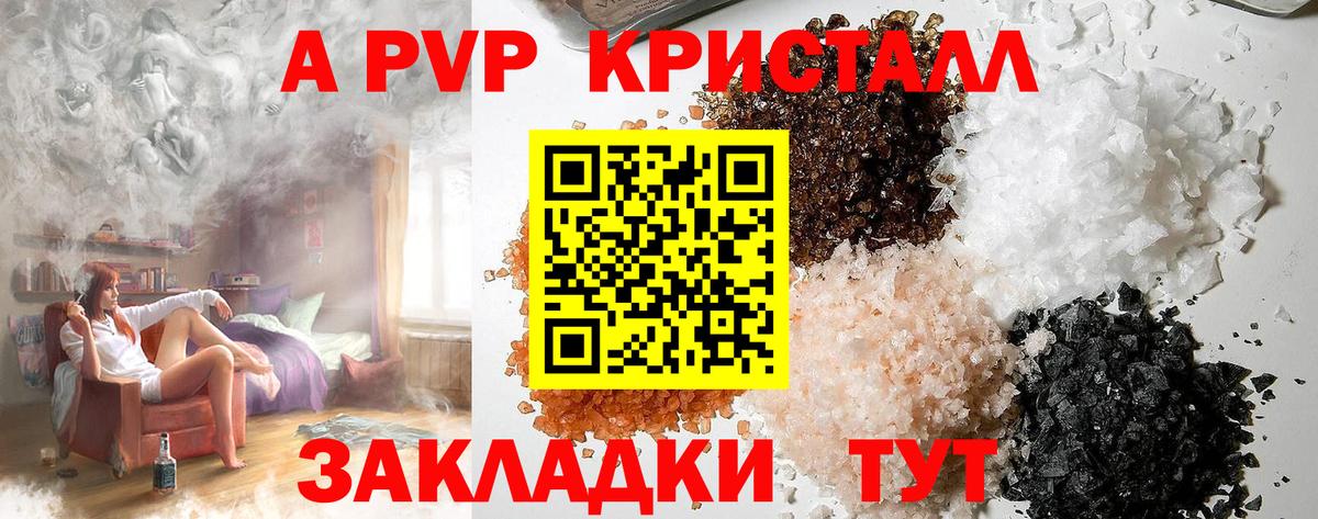 Кизляр  Alpha PVP СК  Вход с VPN  закладка  Alpha PVP крисы CK  Alpha-PVP крисы CK 