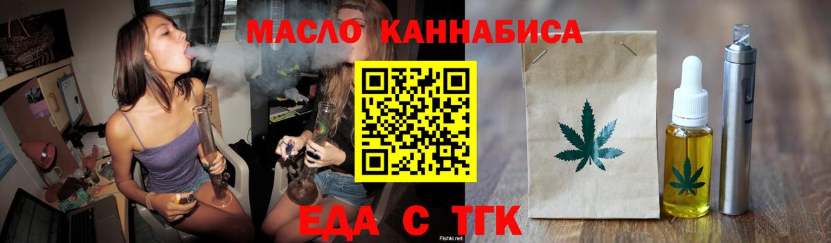 Кизляр  Еда ТГК марихуана  Вход с VPN 
