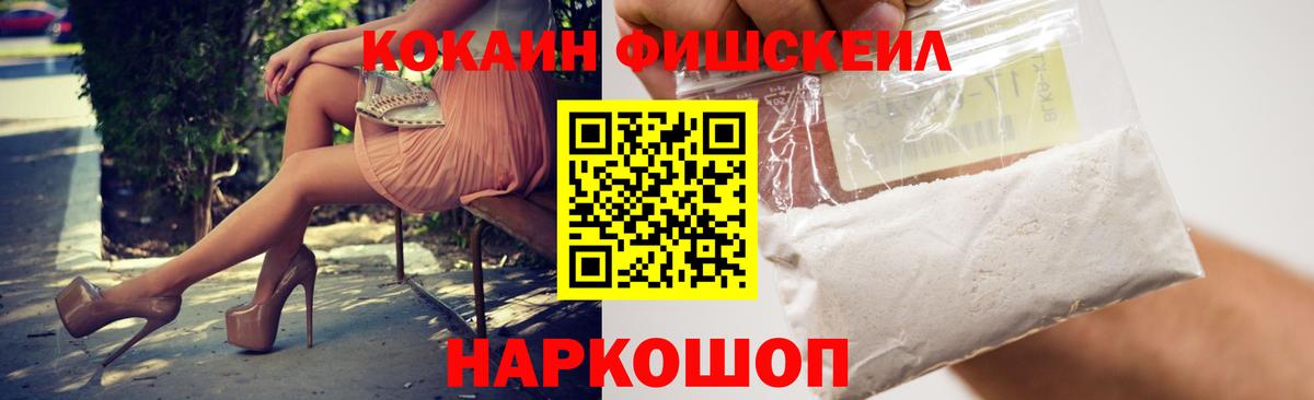 Cocaine 99% Кизляр