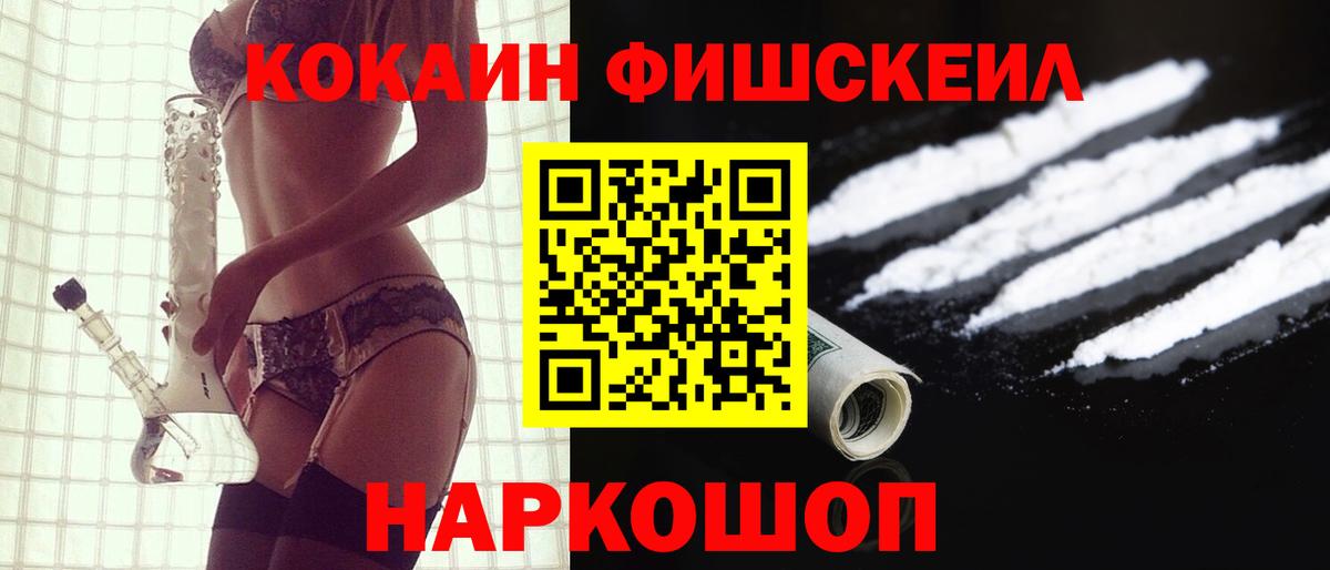 Кокаин 99%  дарнет шоп  Кизляр  Вход с VPN  Cocaine Колумбийский 
