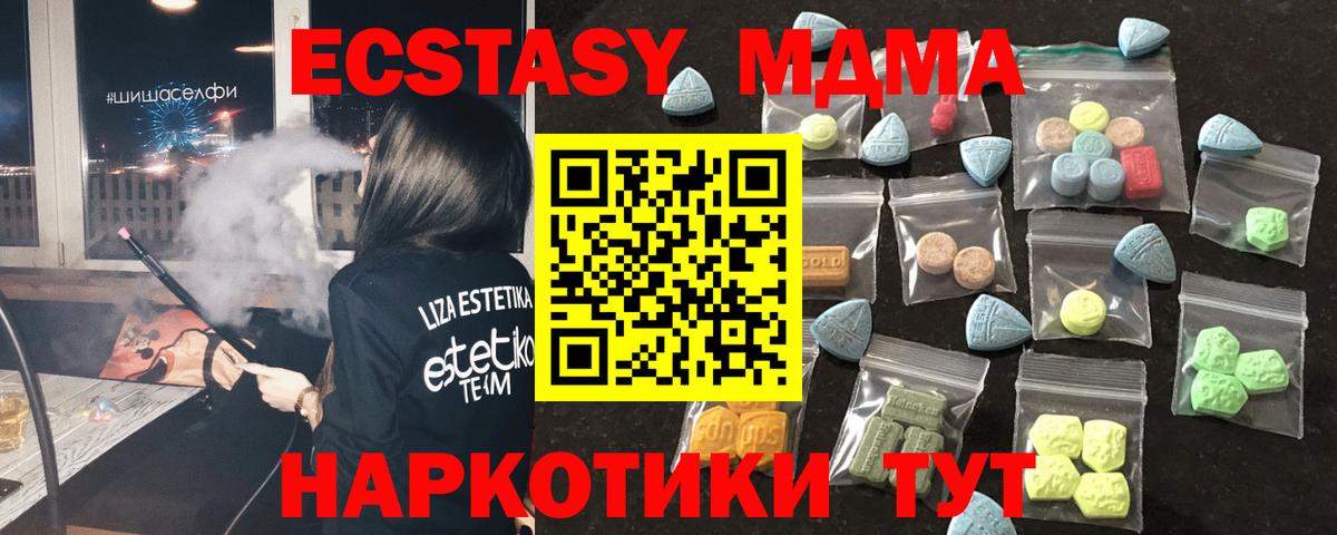 Кизляр  Экстази TESLA  ЭКСТАЗИ  Вход с VPN 