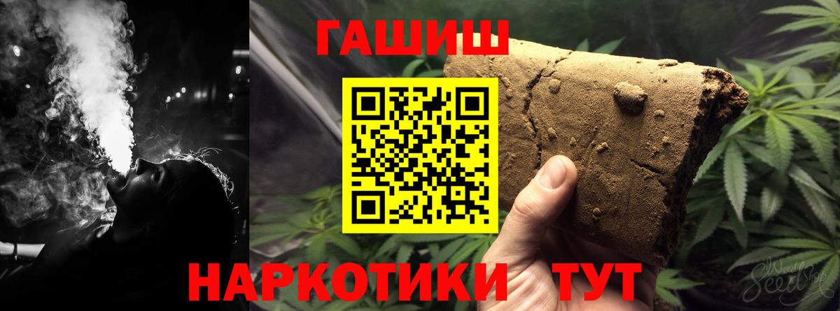 Гашиш убойный  Гашиш Изолятор  Вход с VPN  Кизляр 