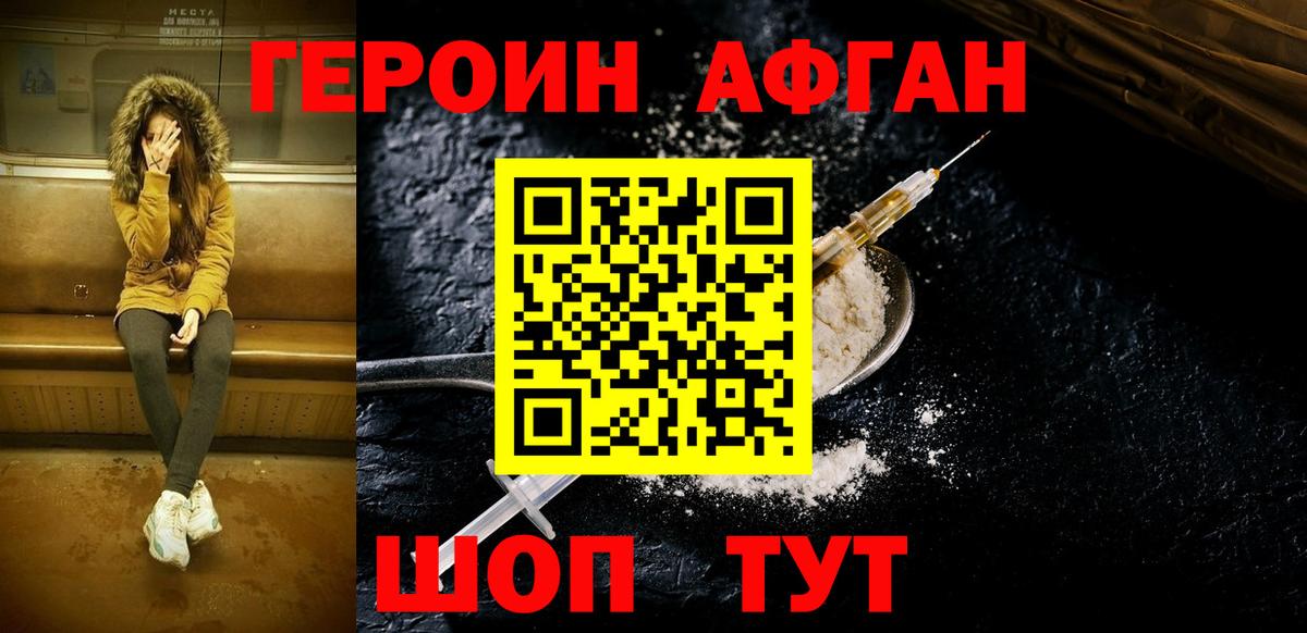 Героин VHQ  Вход с VPN  Кизляр 
