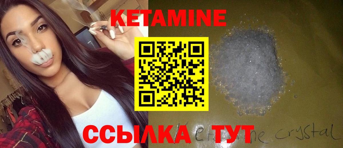 Кетамин VHQ  Вход с VPN  КЕТАМИН VHQ  Кизляр 