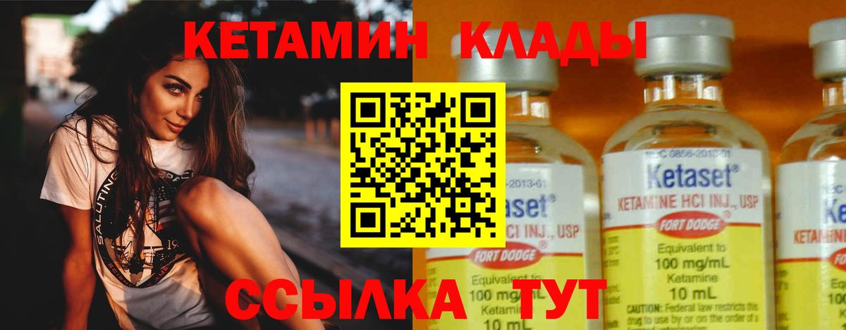 Кетамин VHQ Кизляр