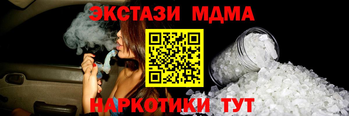 Кизляр  МДМА crystal  Вход с VPN  MDMA кристаллы 