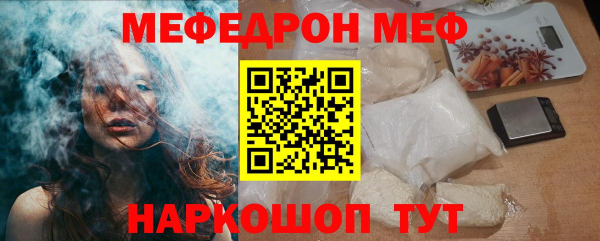 Кизляр  МЯУ-МЯУ  Вход с VPN  Меф кристаллы  Мефедрон мяу мяу 