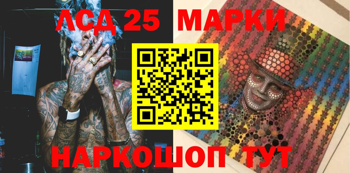 Марки NBOMe 1500мкг Кизляр