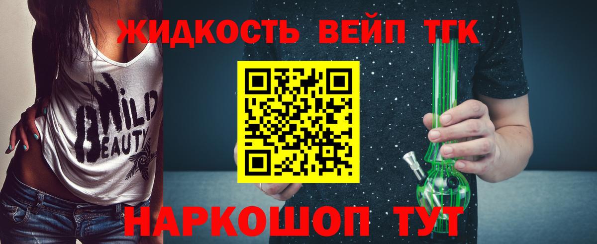 где купить наркотик  Дистиллят ТГК жижа  Вход с VPN  Кизляр 